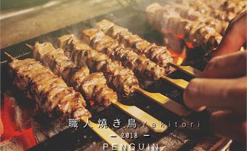 台南．永康．職人燒き鳥Yakitori．日式串燒推薦．獨家包車專人到府烤給你吃!!