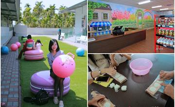 芙玉寶香皂文創主題館│彩色馬卡龍 貨櫃屋｜屏東景點 屏東觀光工廠 芙玉寶香皂觀光工廠 親子DIY