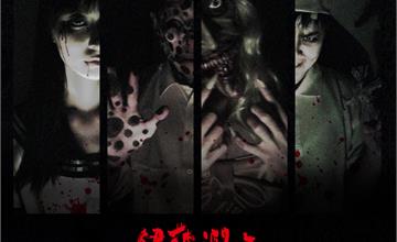 【伊藤潤二恐怖體驗展-絕命逃走中】開嚇啦～喚醒你的恐懼，當恐怖漫畫中的人物都在你身旁！