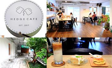台北│對沖咖啡Hedge Cafe， 白色簡約風下午茶，，提供Wi-Fi插座，台北特色咖啡館，不限時咖啡館推薦