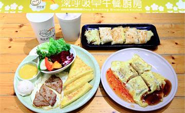 【嘉義】深呼吸早午餐廚房deep breath brunch 嘉義西區平價早午餐IG打卡名店