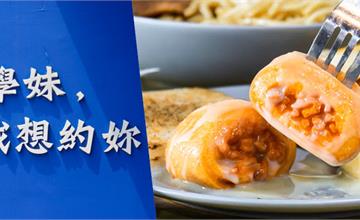 找餐店brunch 想要拐走學妹的朋友醒醒吧！衝一發台中超潮早餐&宵夜卡實在