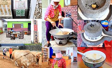 澎湖秋瘋季｜樸實澎湖農村生活，南寮社區體驗行程，2017全球百大綠色旅遊地
