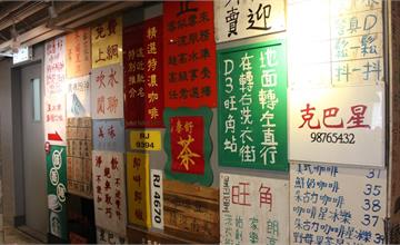 香港｜洗衣街星巴克樓上好戲，懷舊特色一秒回到老香港
