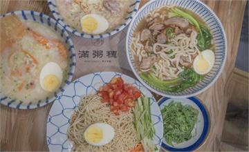 台北 滿粥穗｜東區高CP午餐 粥品，超鮮甜鮮蝦干貝粥、濃郁飄香芋頭豬肉粥