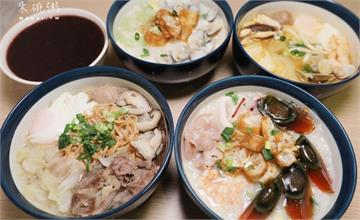 彰化員林》來碗粥。正宗港式粥品作法,現點現做超人氣招牌粥寶料滿實在