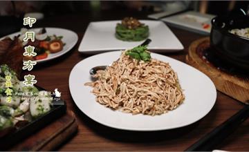 台中｜不一樣的上海蔬食料理：印月東方宴，根據你的蔬食習慣，純素也沒問題（價格親民）