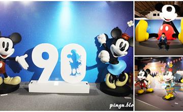 台北｜米奇FUN很大特展，快進入米奇的異想世界（2018/12/29~2019/04/07）