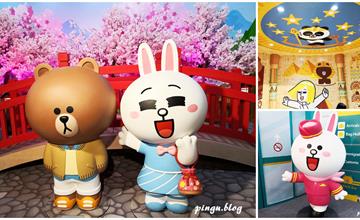 2019台北展覽｜LINE FRIENDS：世界巡迴之旅，跟著 LINE FRIENDS 一起探索世界旅程吧（2018/12/25~2019/4/7）