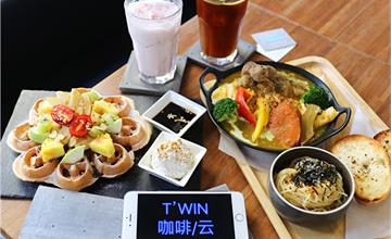 台南｜T'WIN 咖啡云，鬆餅控必嚐！韓式Q鬆餅、經典肉丸子、湯咖哩天使麵