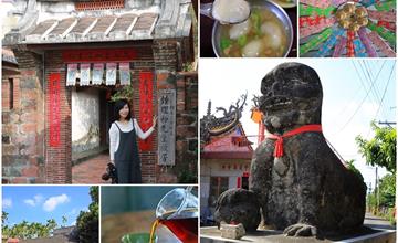 屏東高樹一日遊｜大路關驛站-獅老大-屾植人心-大路關老麵店-獅老二獅老三-鍾理和故居