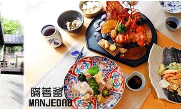 台中｜北區 MANJEDAD 瞞著爹-台中旗艦店 1200元UP無菜單料理＋限定單點…沒問題