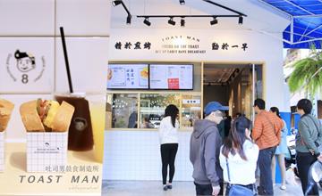 台中｜吐司男晨食制造所 TOAST MAN：藍白色的陽光吐司男好韓系！很牛私房牛五花、安格斯厚牛我們愛～