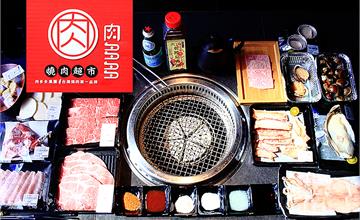 台中｜肉多多超市燒肉大墩店，全台首家超市燒肉在台中！