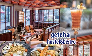 台中│復古英倫場景現身一中街！GetCha Hostel&Bistro，背包客棧與餐酒館的獨特結合