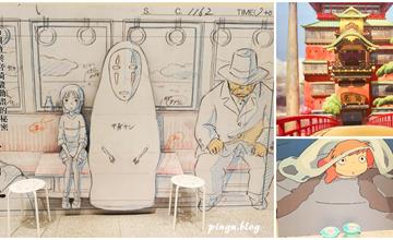 2019台北特展｜吉卜力動畫手稿展 集結宮崎駿超強動漫作品手稿特展開跑囉~ 龍貓/魔女宅急便/神隱少女/霍爾的移動城堡/崖上的波妞/天空之城/紅豬/平成貍合戰