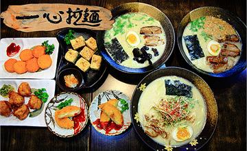 宜蘭羅東｜一心拉麵，每日限量100碗，售完為止！