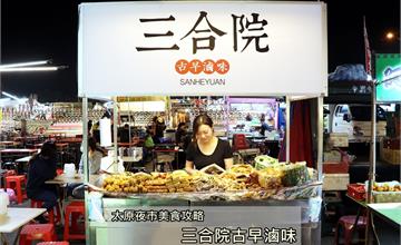 台中北屯大坑｜三合院古早滷味：獨特秘傳無名醬汁，香辣回甘詮釋出古早味滷味極佳風味