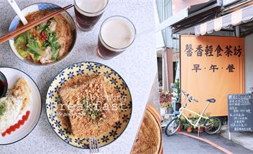 台中IG｜馨香泡沫紅茶：一中街美食，一間讓我想了很久終於在除夕跑來的台中傳統早餐店！