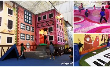 台中展覽｜小火車X顛倒屋2.0特展，雙層顛倒屋氣墊、巨型地道、森林之網、破銅亂打，5大主題玩翻天！