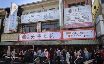 190207台南-同記安平豆花