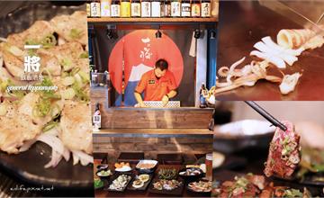 台中IG｜一將鉄板酒地：SOGO科博館巷弄美食* 居酒屋竟然有鐵板燒？