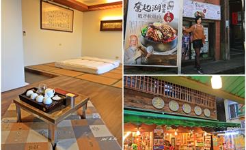 阿里山｜奮起湖大飯店：原木裝潢日式風格房間舒適，必吃奮起湖便當，有導覽可深度旅遊
