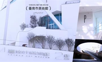 台南美術館2館：走進那宛如方塊堆疊而起的白色建築裡，看起來簡單卻不簡單的建築之美！