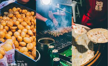 台南｜麻豆夜市，沒來過你一定不知道居然有那麼多美食！
