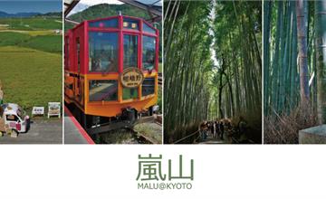 日本關西京都自由行│龜岡站田野中出發的嵐山觀光小火車與嵐山竹林小徑