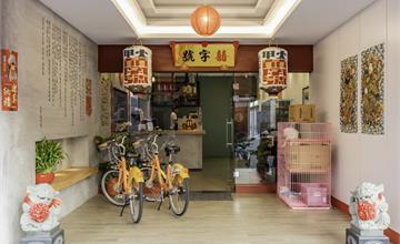 台中│ 大甲囍字號，全台首間宮廟風格的義大利麵餐廳，老闆是媽祖狂熱份子，餐點份量也很大方