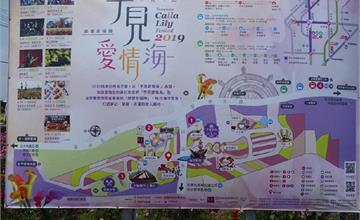 343【桃園】走入浪漫花海，2019芋見愛情海