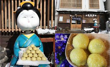 日本福島｜岩井屋菓子店。柳津必吃特產，傳承第四代粟米饅頭