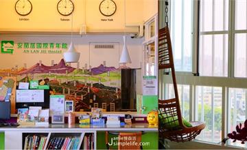 嘉義｜嘉義慢旅 × 安蘭居國際青年館，走回嘉自在旅行從特色景點到在地必吃美食