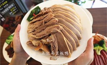 東門美食｜正記南京板鴨，62年老店不變的美味。銷魂鴨肉/板鴨/烤雞腿/牛肉滷味，豪華干貝栗子蛋黃粽開賣啦！
