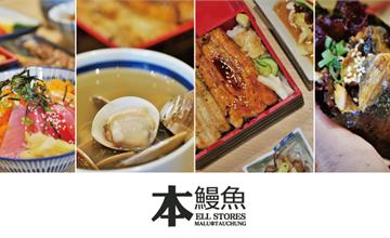 台中太平│本鰻魚料理屋的白燒蒲燒雙重享受炭香銷魂火烤鰻魚飯