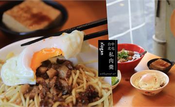 台中｜私肉羹 Slogan：北屯美食* 來顆療癒力十足的半熟荷包蛋，原來幸福真的這麼簡單！