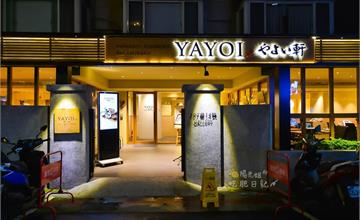 台北大安｜彌生軒 YAYOI やよい軒（忠孝復興店），引誘口水直流的鰻魚飯定食