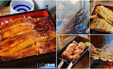 板前屋鰻魚飯｜蒲燒、白燒都好吃，加上招牌串燒調味一絕，足以媲美台北鰻魚飯四大天王！