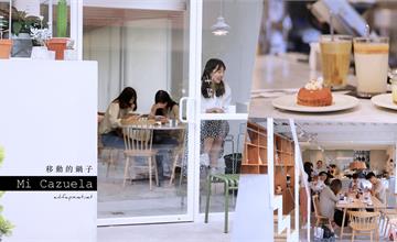台南｜Mi Cazuela 移動的鍋子：台南咖啡甜點* 不再只有平日一週三天，偶爾連假日都能吃到囉！