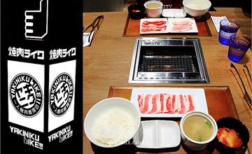 台北大同│焼肉ライク（燒肉LIKE）京站，日本單人燒肉店進駐台北京站百貨！一人也能爽吃燒肉！