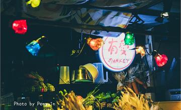 台南中西區｜一周只賣四天的有愛市場深夜料理，夜晚來市場也能呷到美食。