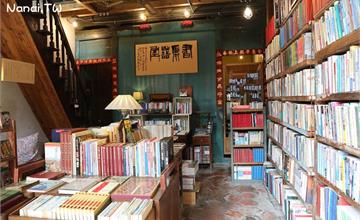 彰化鹿港|書集喜室:鹿港小秘境,重塑鹿港老屋的年代風華,品茶品書香