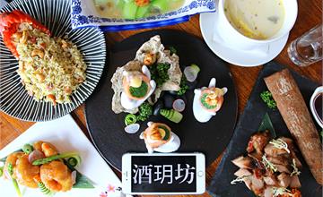 嘉義美食｜酒玥坊，無菜單創意料理、平價粵菜，家庭朋友聚餐的最佳首選