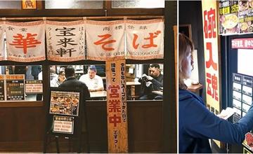 【台南拉麵】根本是在日本！一碗入魂拉麵在這裡，湯頭更是讓人驚豔：中華そば 寶來軒