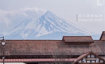 東京近郊｜山梨【河口湖車站】。富士山伴手禮推薦/河口湖飯店接駁/寄物資訊