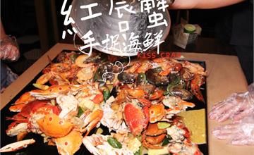 桃園中壢｜紅唇蟹KISS CRAB手抓海鮮，sogo附近美食海鮮控手刀準備衝一波