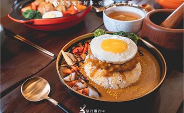 嘉義｜舊時光新鮮事，老屋改造日式文青風，醫生咖哩專賣店