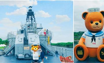 台南│泰迪熊的摩斯密碼，德陽艦上的祕密告白景點~