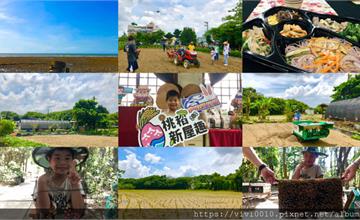 桃園｜桃稻新屋趣，野Fun新屋生態假期，體驗農場、養蜂、賞景去！